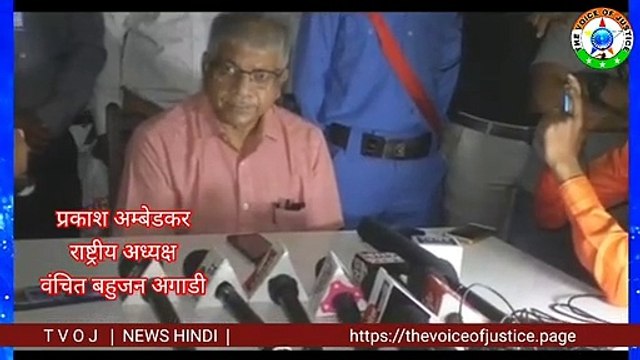 BreakingNews: |मध्यप्रदेश उपचुनाव| प्रकाश अम्बेडकर की प्रेस कांफ्रेंस, सभी 27 विधानसभा सीटों पर उम्मीदवारों की तैयारी