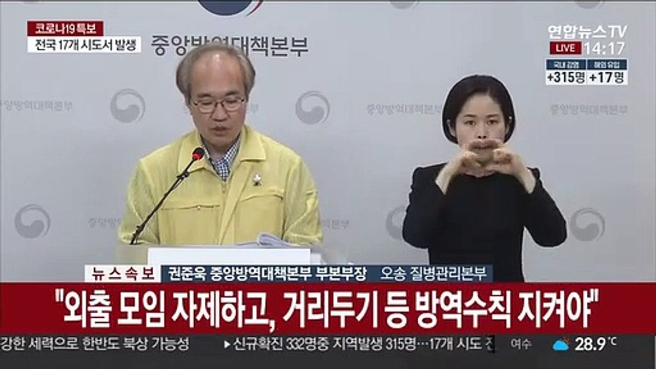 [현장연결] 질본 "이번 주말이 수도권 폭발적 증가 막을 마지노선"