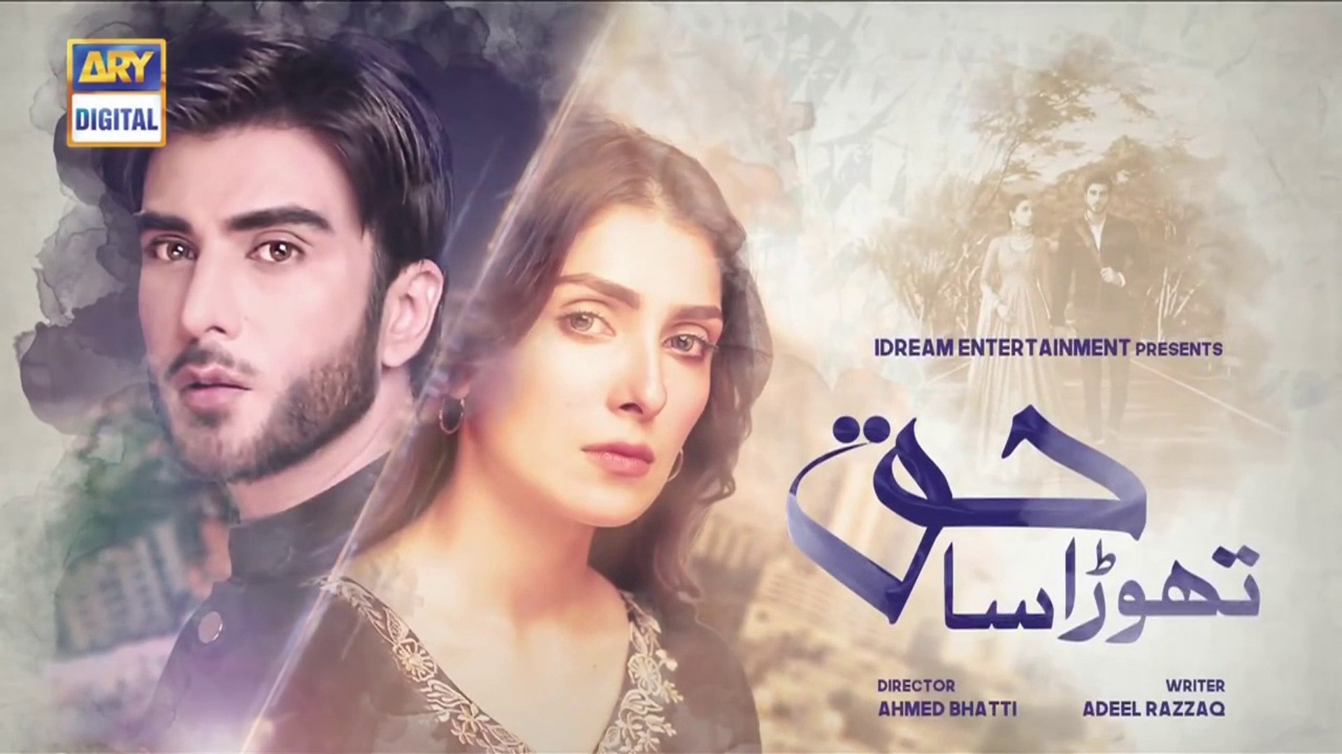 Thora Sa Haq Episode 1 - 22 August Episode - ARY Digital Drama - video  Dailymotion