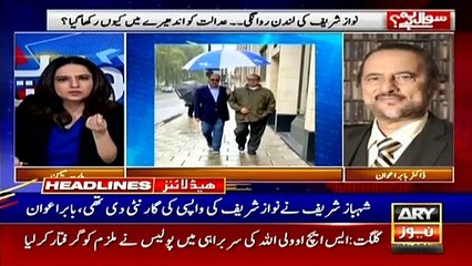 ARY NEWS HEADLINES | 11 AM | 22nd August 2020