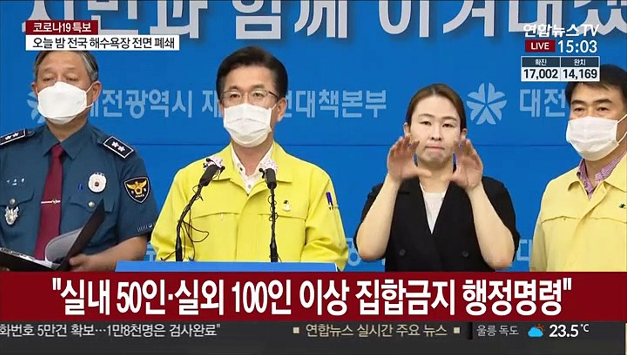 [현장연결] 허태정 "대전 어린이집 내달 6일까지 휴원"