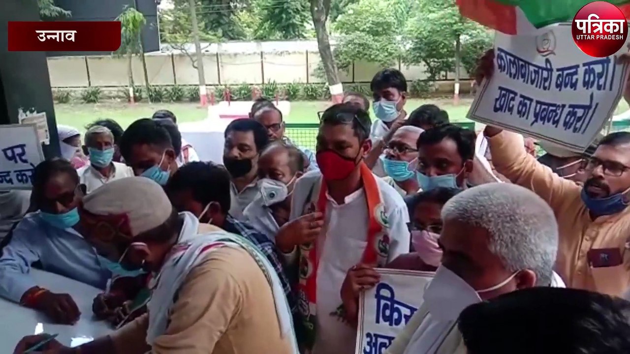 किसानों की समस्या को लेकर जिला कांग्रेस कमेटी का प्रदर्शन