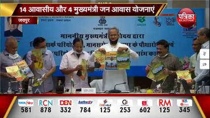 CM गहलोत ने किया हाउसिंग बोर्ड की 25 परियोजनाओं का किया शुभारंभ