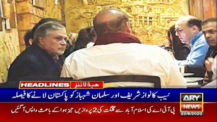 ARY NEWS HEADLINES | 12 PM | 22nd August 2020