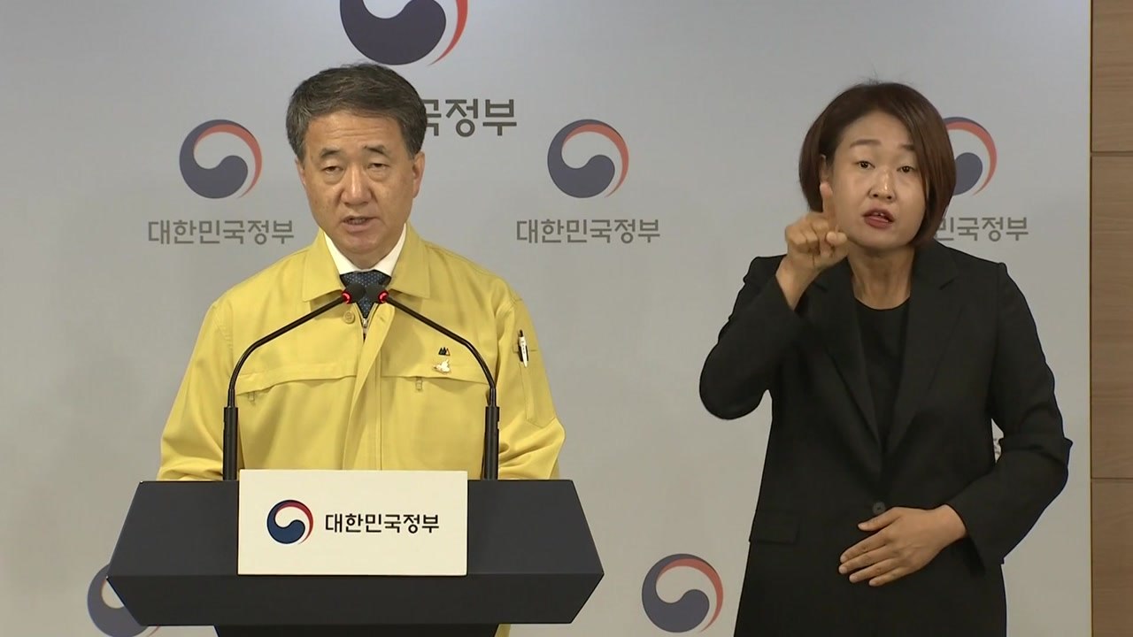 거리두기 '2단계' 전국 확대...정치권 책임론 공방 가열 / YTN