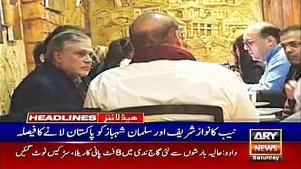 ARY NEWS HEADLINES | 1 PM | 22nd August 2020