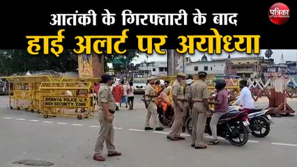 Video herunterladen: आतंकी के गिरफ्तारी के बाद हाई अलर्ट पर अयोध्या