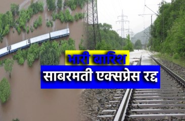 साबरमती एक्सप्रेस