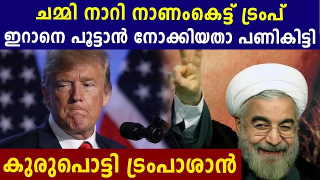 Iran sanctions: UN Security Council members oppose US move | Oneindia Malayalam