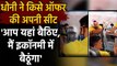 IPL 2020: Chennai Super Kings reach UAE for IPL, Captain MS Dhoni's Video goes Viral |वनइंडिया हिंदी