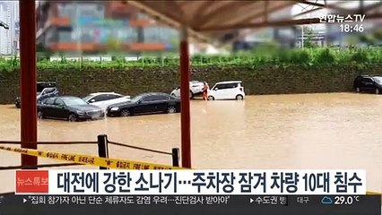 대전에 강한 소나기…주차장 잠겨 차량 10대 침수