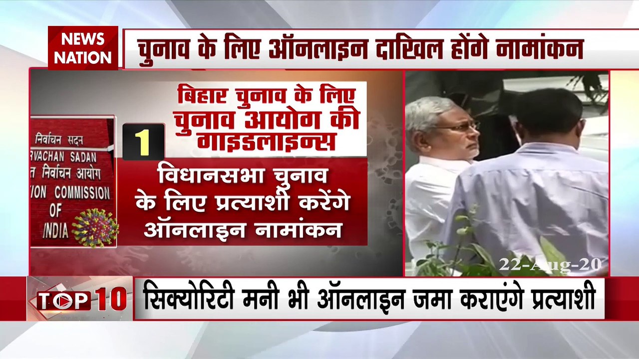 Election Commission issues guidelines for Bihar Assembly election