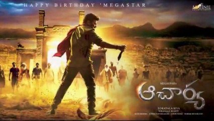 Megastar Chiranjeevi : పరిశ్రమ లో ప్రతి ఒక్కరికీ 'Acharya' చిరంజీవి నే స్ఫూర్తి!! Oneindia Telugu