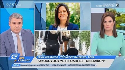 Αντιδράσεις για τις μάσκες στα σχολεία