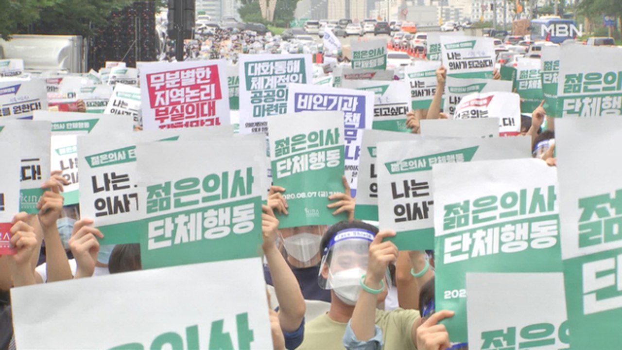 의협 "정부 말 못 믿어 파업 강행"…'진료개시명령' 발동하나?