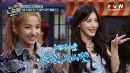 아이들 소연&미연의 덤디덤디 댄스댄스★