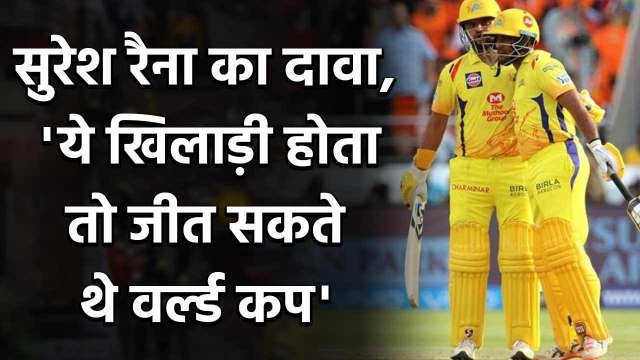 Suresh Raina said that Ambati Rayudu should have been included in WC 2019 squad
