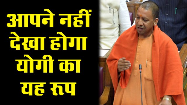 आपने नहीं देखा होगा योगी का यह रूप