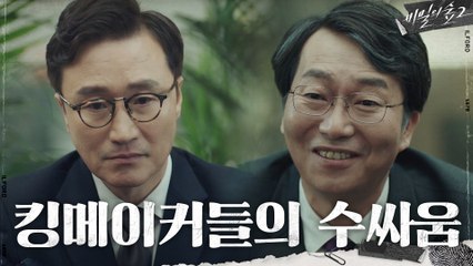 이성재vs이연재, 한조그룹의 주인은 누구? 선택의 기로에 놓인 박성근!