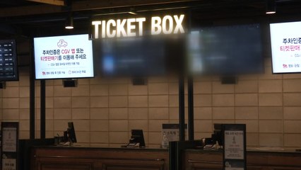 CGV 용산점 아르바이트 직원 확진...상영 중단하고 임시 휴업 / YTN