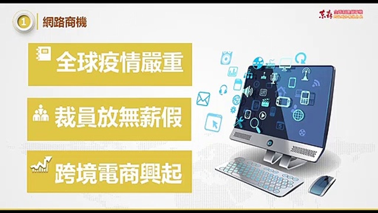 [短片]最強自動賺錢系統-東森新連鎖阿拉斯加團隊-重製版