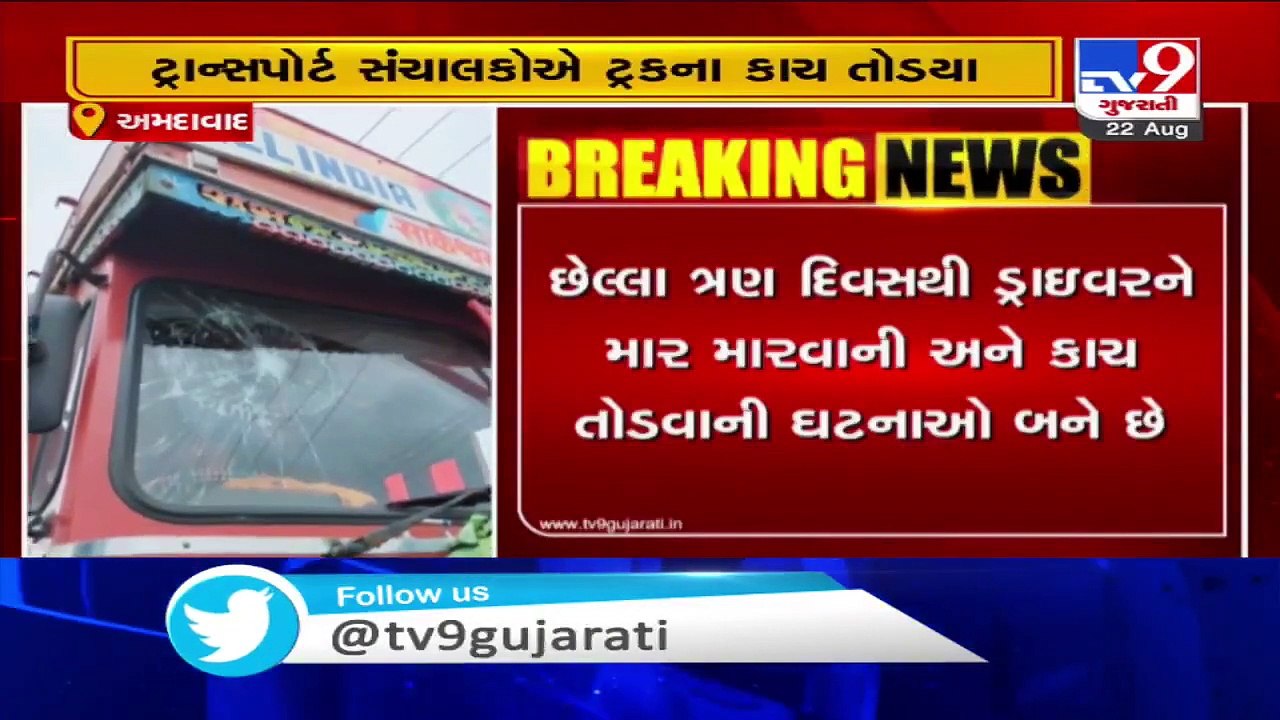 Farmers and Vegetables vendors mishandled by assailants on Narol-Aslali highway, Ahmedabad
