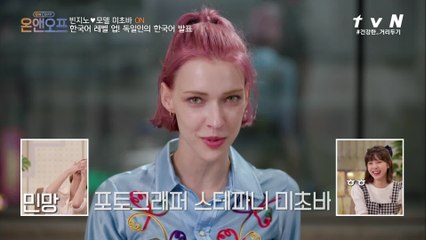 [#하이라이트#] (달달주의) 빈지노 시선은 온통 미초바야...♥ 우당탕탕 천 염색&밥 짓기!