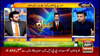 Aiteraz Hai | Adil Abbasi | ARYNews | 22 August 2020
