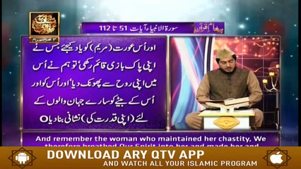 Paigham e Quran - Muhammad Raees Ahmed - 22nd August 2020 - ARY Qtv