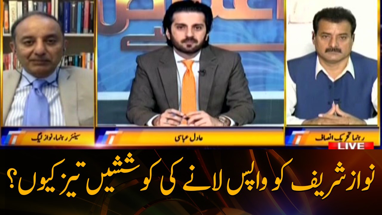 Why Govt is doing efforts to bring back Nawaz Sharif?