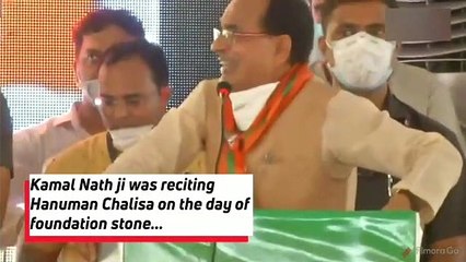 कमलनाथ के हनुमान चालीसा पाठ पर शिवराज ने कसा तंज, क्या कहा देखिए वीडियो में