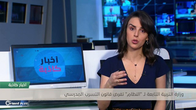 السيول تغرق إثيوبيا بعد ملء سد النهضة ورجل يعزف الموسيقى وسط الخراب بعد #انفجار_بيروت - #أخبار_كاذبة