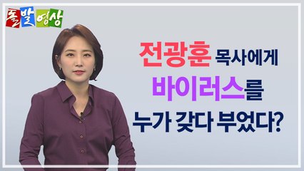 [주간 돌발영상] 2020년 8월 셋째 주 / YTN