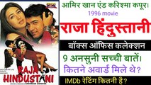 Raja Hindustani movie unknown facts hindi | box office collection | amir khan _ karishma kapoor