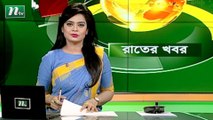 NTV Rater Khobor | 22 August 2020