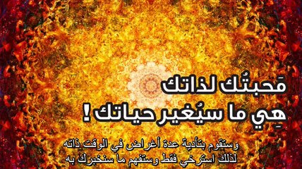 أبراهام هيكس - علاقة محبة الذات بالاستحقاق