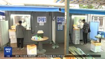 또 300명대 확진…거리두기 2단계 전국 확대