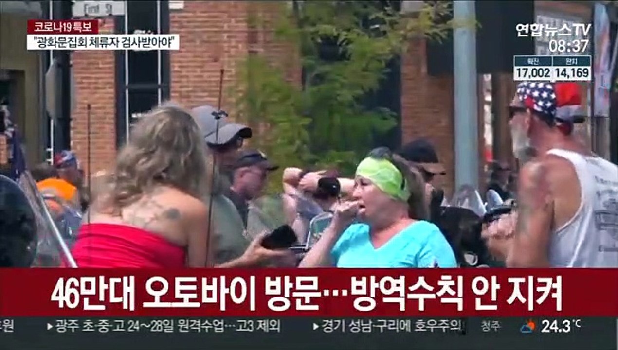 파티·행사·교회…미국도 방역지침 거부에 '골머리'