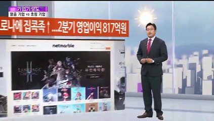 [기업기상도] 먹구름 헤친 기업 vs 맥 못춘 기업