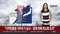 [날씨] 태풍 '바비' 수~목 서해상 통과 후 평양 관통할 듯