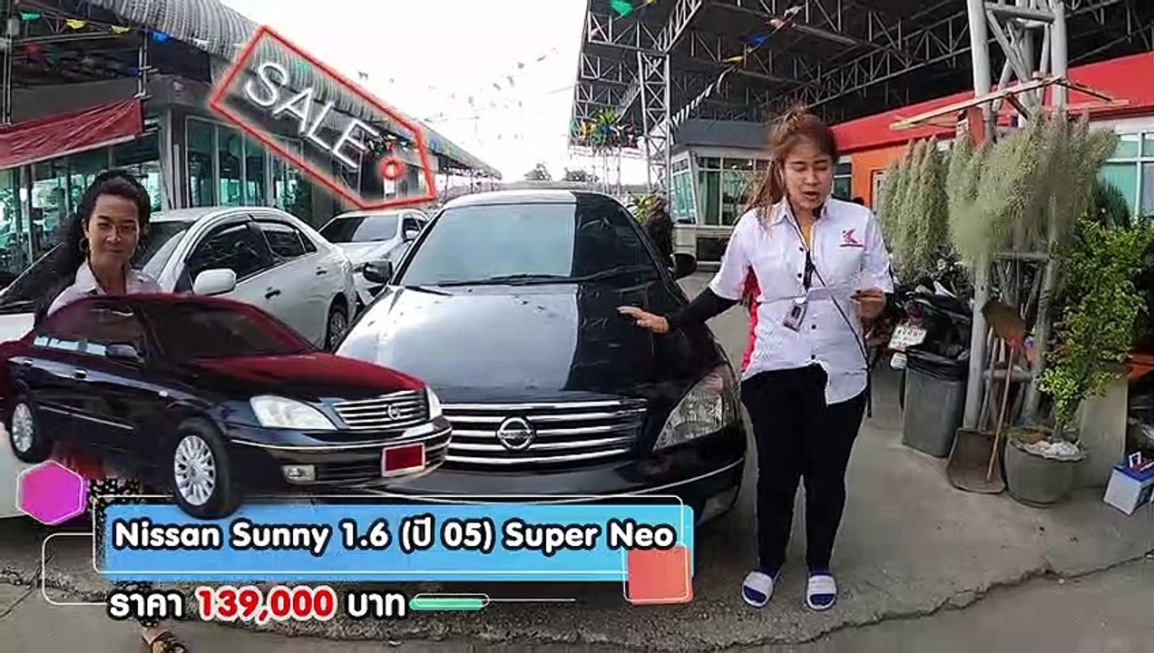 Nissan Sunny 1.6 NEO ท้ายแตงโม (ปี2005) Super Neo Sedan AT ราคา 139,000 บาท