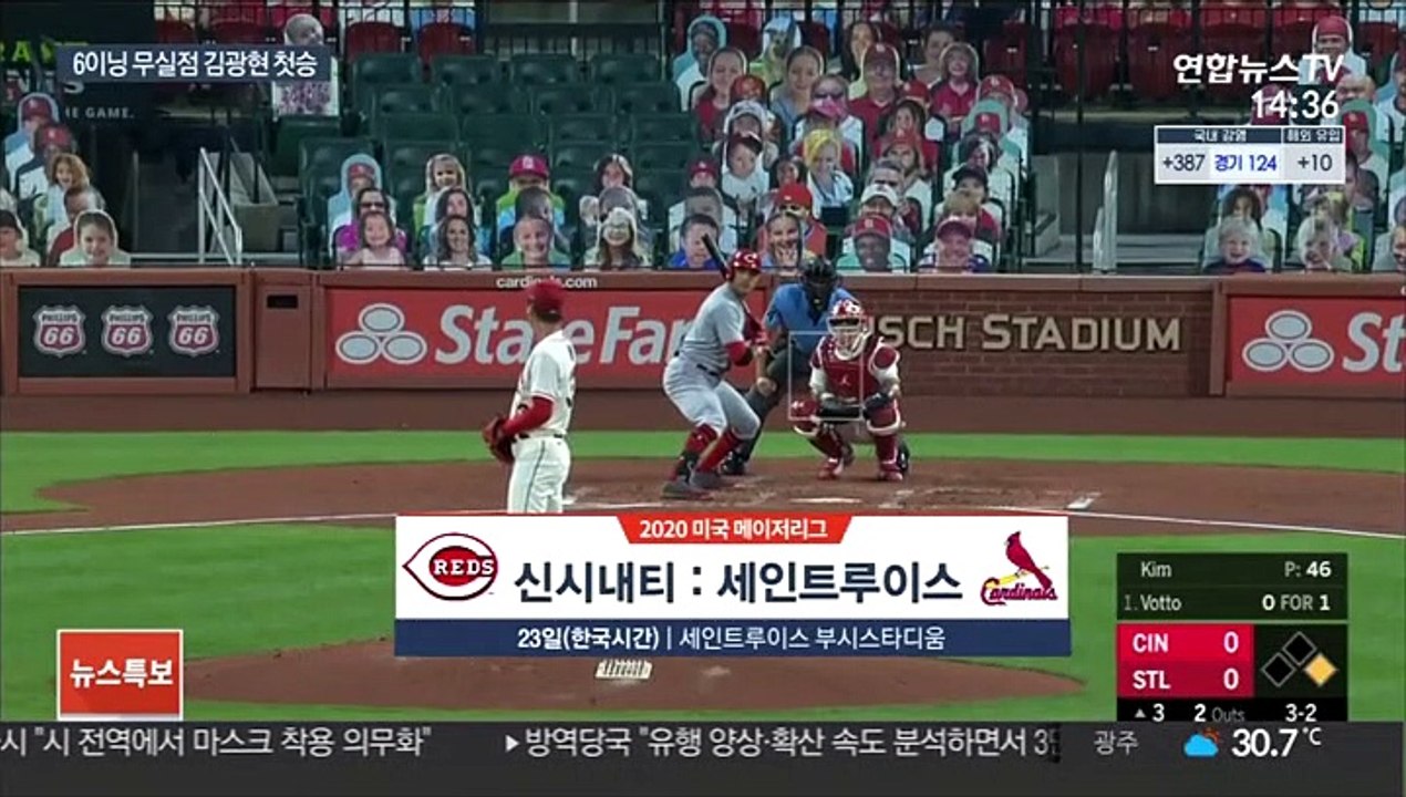 모진 풍파 견딘 김광현, 감격의 빅리그 첫 승리