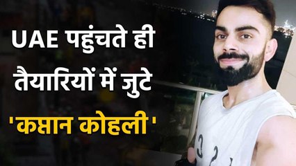 IPL 2020: RCB shares Captain Virat Kohli post Workout Picture ahead of IPL | Oneindia Sports