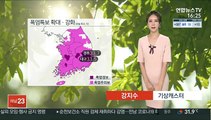 [날씨] 절기 '처서' 충청이남 소나기…태풍 '바비' 북상중