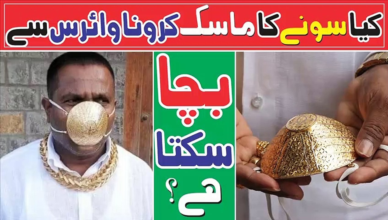 Can A Gold Mask Protect Against The Coronavirus