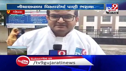 Panchmahal- Godhra lashed by 2 inches rainfall in 2 hours - TV9News