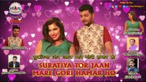 सुरतिया तोर जान मारे गोरी हमार हो | Suratiya Tor Jaan Mare Gori Hamar Ho (Full Song) | Latest Bhojpuri HD Video Song | Rishu Singh | Raj Gajipuri