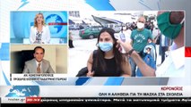 Ελληνική Παιδιατρική Εταιρεία : Η μάσκα είναι το μόνο όπλο που έχουμε για τα παιδιά μας