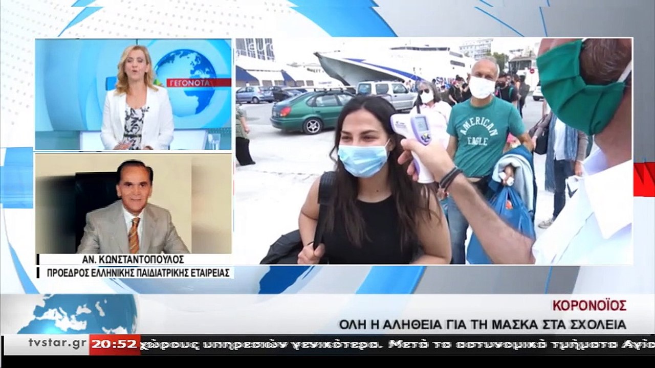 Ελληνική Παιδιατρική Εταιρεία : Η μάσκα είναι τ...