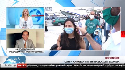 Ελληνική Παιδιατρική Εταιρεία : Η μάσκα είναι το μόνο όπλο που έχουμε για τα παιδιά μας